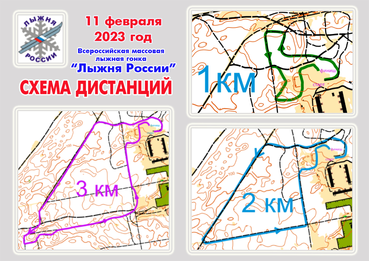 ЛЫЖНЯ РОССИИ 2023 | 11.02.2023 | Дзержинск - БезФормата